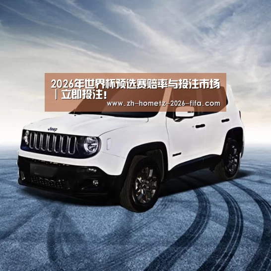 新能源汽车