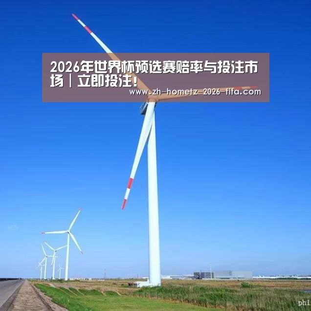 风能