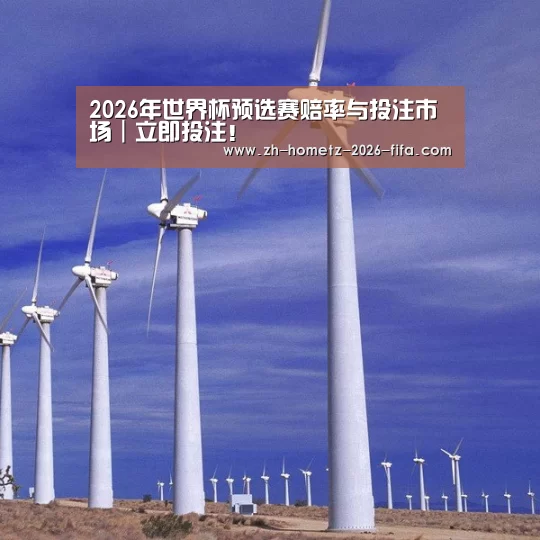 风能