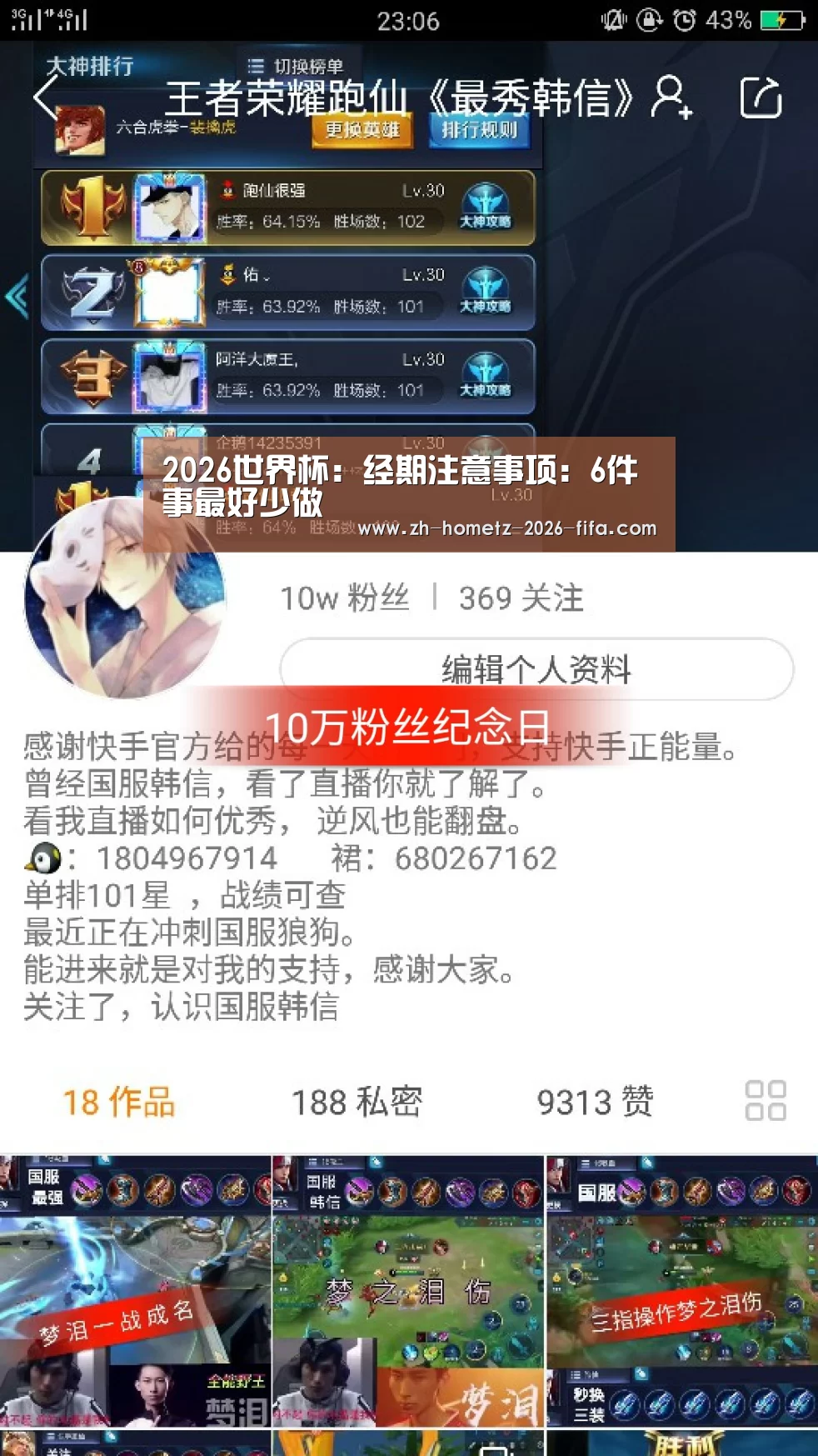 世界杯投注