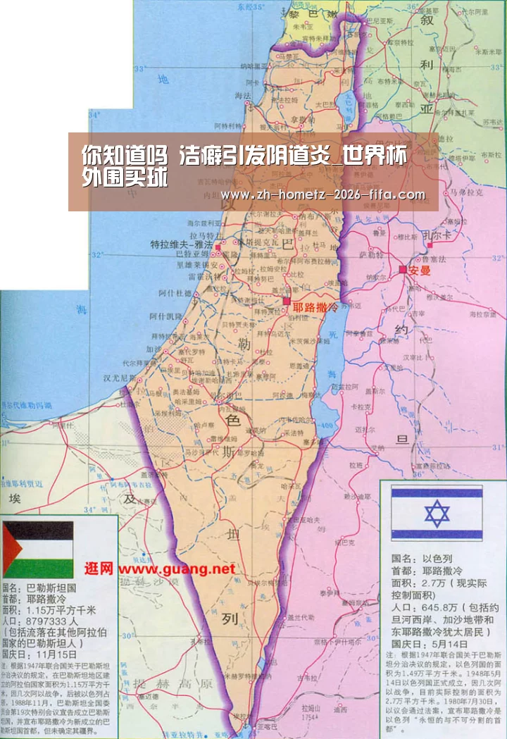 你知道吗 洁癖引发阴道炎_世界杯外围买球(图2) 世界杯外围买球