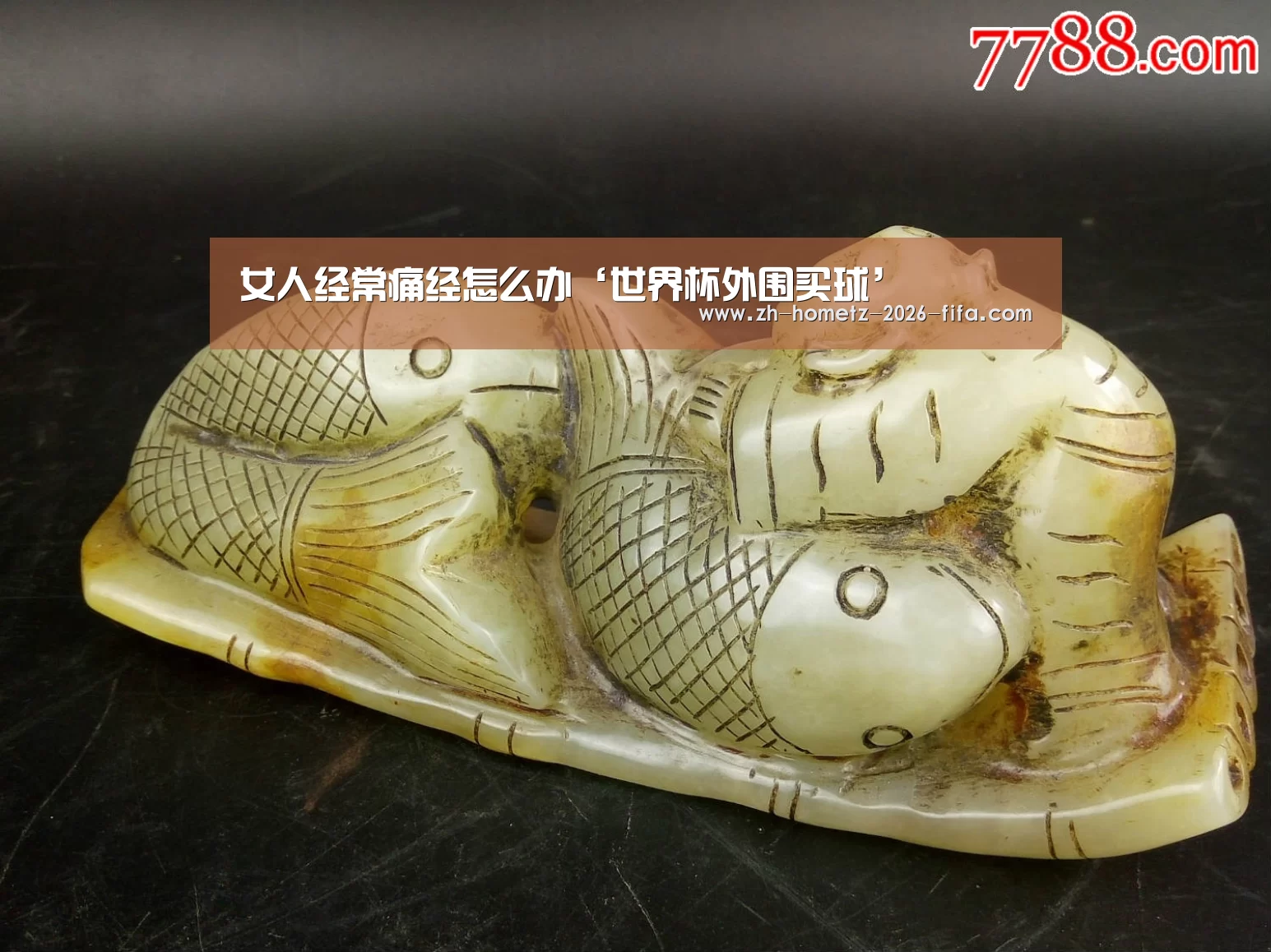 女人经常痛经怎么办‘世界杯外围买球’