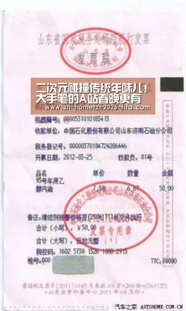 二次元碰撞传统年味儿!大手笔的A站春晚更有意思了【世界杯外围买球】(图2) 世界杯买球网站